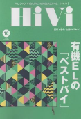 HiVi　2020　OCTOBER-JP（NCF Clear Line)s